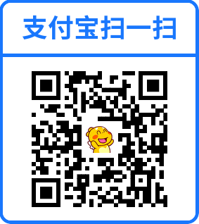 支付宝二维码